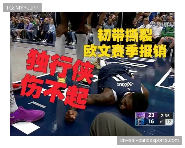 文斯威廉姆斯膝盖韧带撕裂赛季报销 爵士侧翼防守资源遭重创